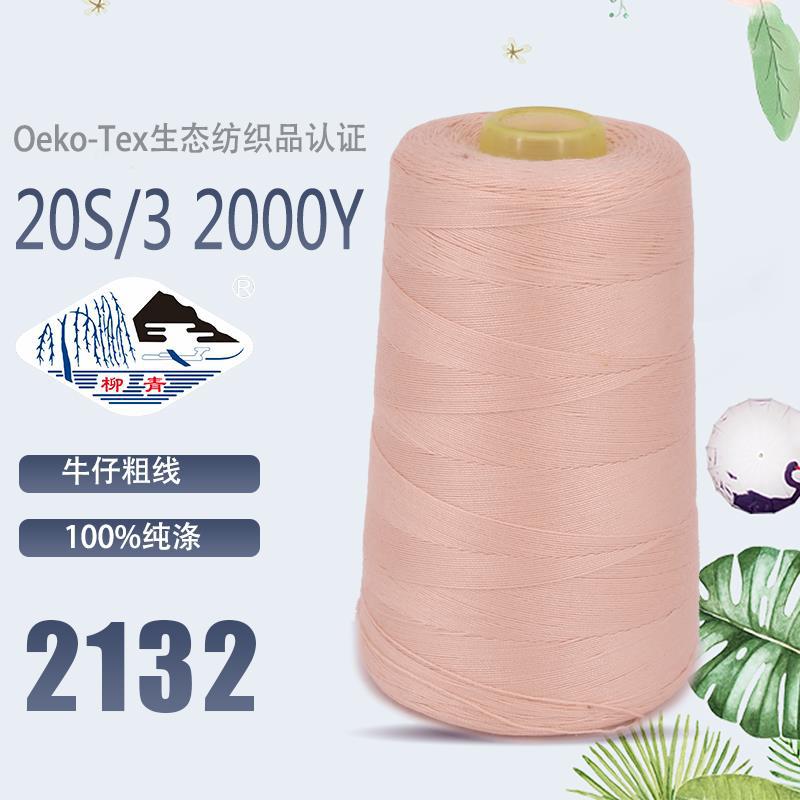 핑크(203-2132) 굵은
