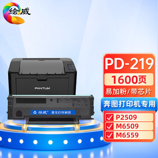 �L���m�ñ��DPD-219�׼ӷ����� P2509 P2509NW M6509 M6509NW M65