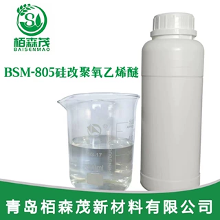 栢森茂牌化妆品级二甲基硅油BSM-201货源充足品质保证