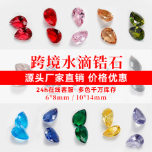 跨境水滴裸锆锆石 彩色立体人工合成锆石 超闪白色彩色水晶锆石