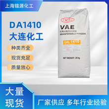 ѧ齺 DA1410  DA1100 ΢ˮý