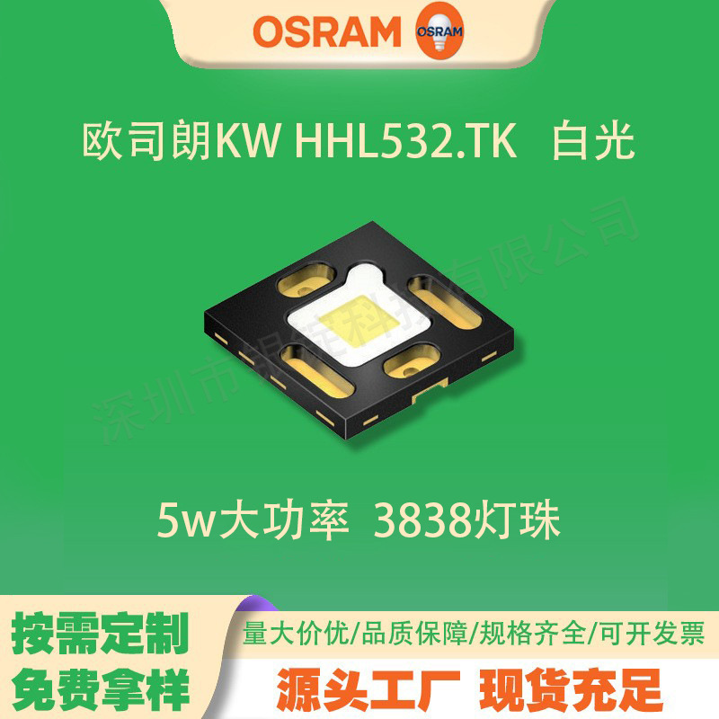 led���� OSRAMŷ˾��KW HHL532.TK 5w���� ����ǰ��� 3838����