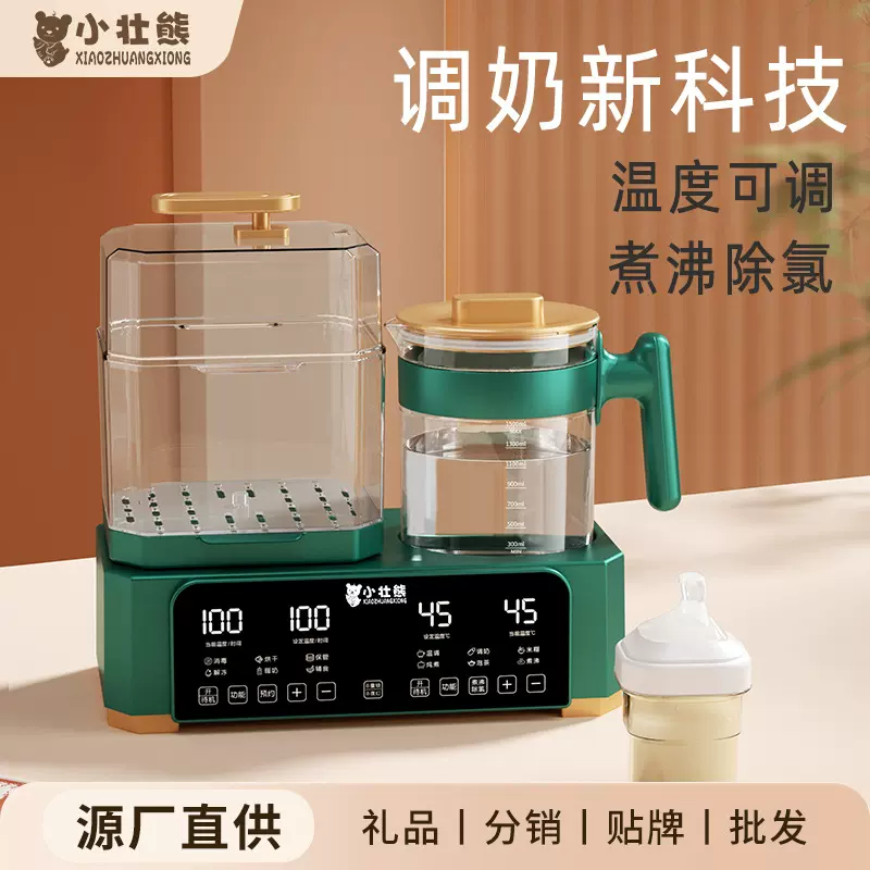 温奶器奶瓶消毒调奶器一体烘干热奶解冻母乳恒温壶调奶器一体机