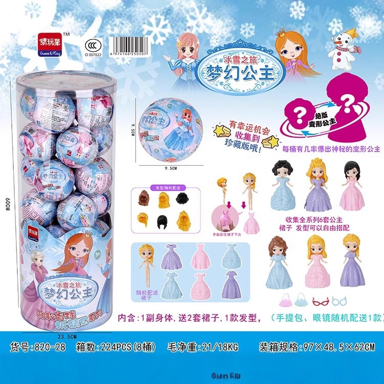 820-28 冰雪梦幻公主猜猜乐惊喜球女孩玩具礼品赠品批发|ru