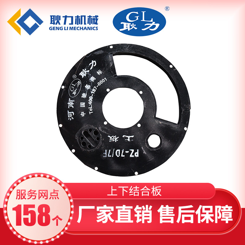 耿力厂家喷浆机密封摩擦橡胶板 上下橡胶结合板 高耐磨橡胶结合板