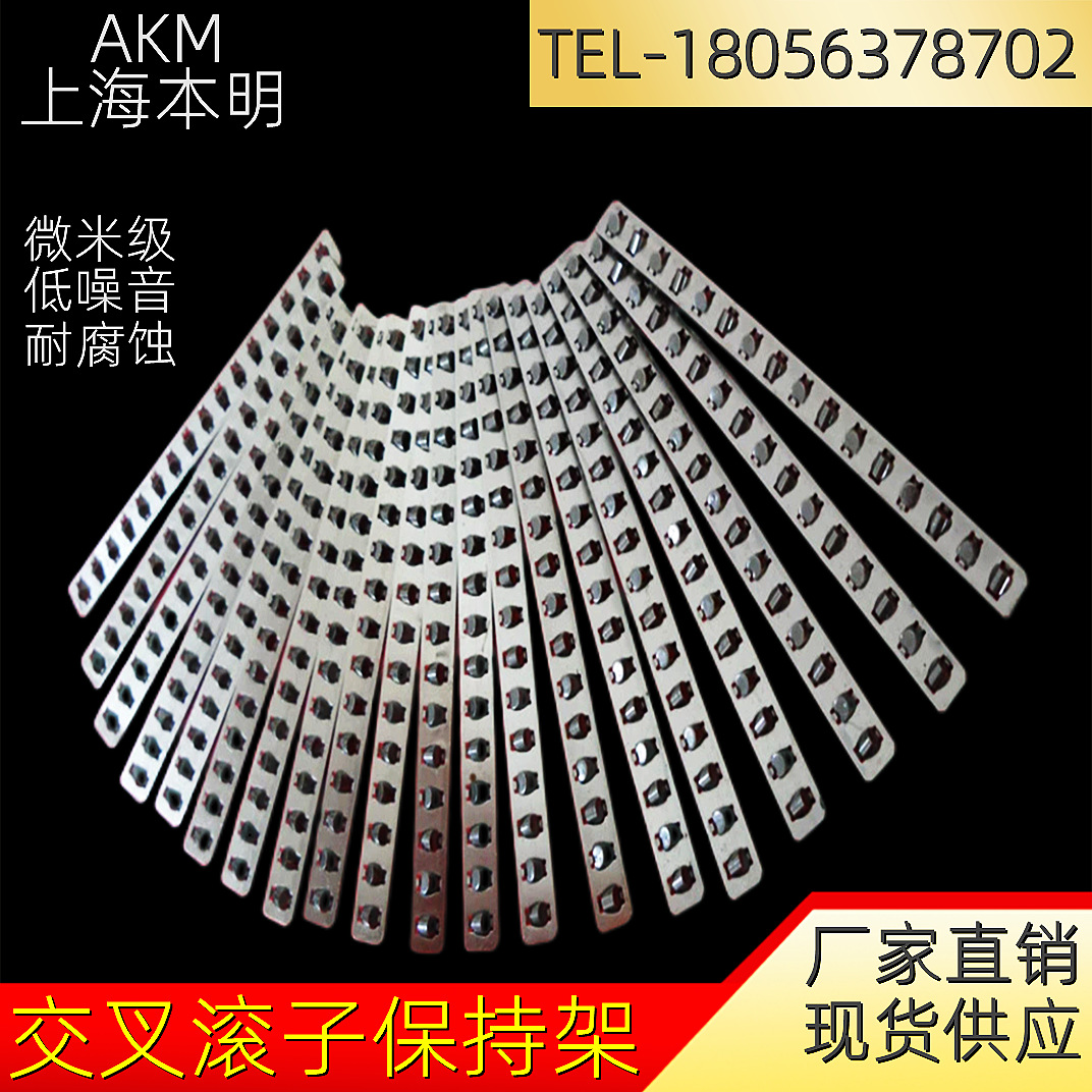 供应交叉滚针保持架、交叉滚子保持架材质铜质、不锈钢、铝合金