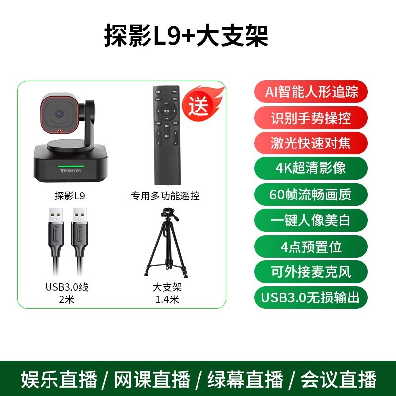 娱乐直播摄像头专业美颜AI跟踪快手抖音直播外接麦克风4K摄影头|undefined