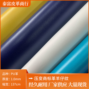 ���мy��׃Ƥ������1.0mm�ቺ׃ɫpuƤ���֙C��ƽ�屣�o������