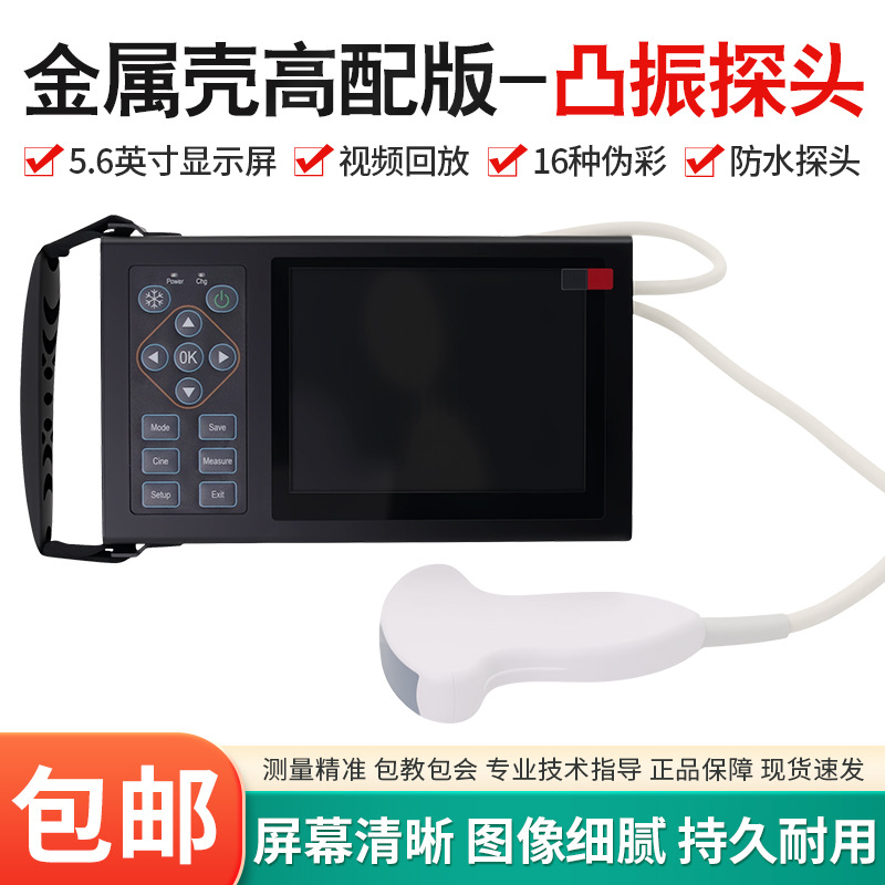 Ecógrafo Veterinario, Ultrasonido para Ganado, Detector de Gestación para Cerdos y Ovejas, Ultrasonido a Color de Alta Definición, Ecógrafo para Cerdos y Vacas para Medir la Grasa Dorsal.