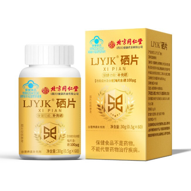 北京銅仁堂 Zhenhuang セレン錠剤大人と子供のためのセレンサプリメント 30 グラム/ボトルドロップシッピング|undefined