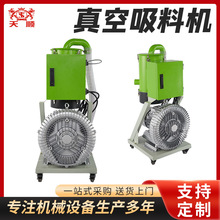 欧化上料机 真空上料机全自动吸料机 塑料颗粒填料机
