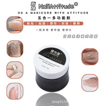 美甲日式进口硬式封层功能免洗粘钻胶塑形延长加固五合一功能胶
