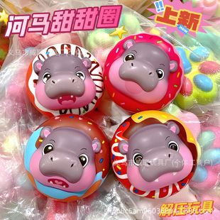 Cross-border Hot WooDeng Hippo Donut Slow Rebound Doll Pinch Decompression Vent Doll