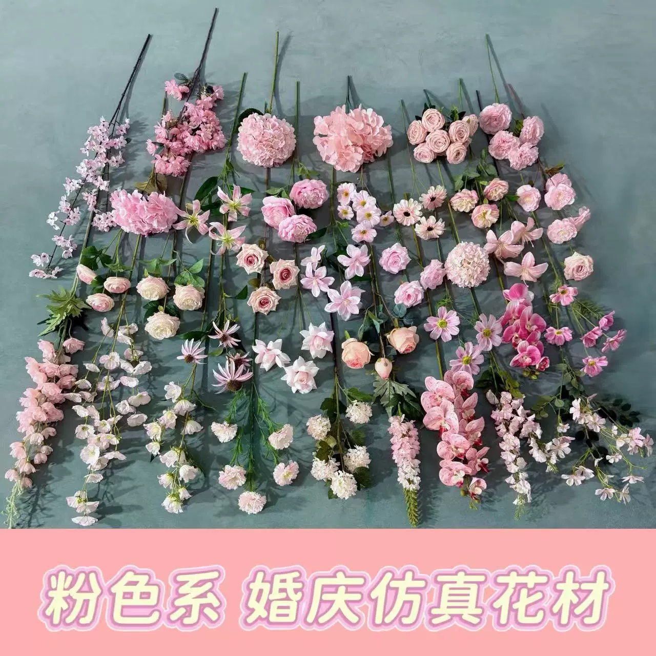 粉色系婚礼布置仿真花婚礼堂背景墙装饰花材路引花假花造景玫瑰花