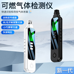 ポータブル天然ガス漏れ検知器可燃性ガス検知器メタン液化ガス漏れ警報器ハンドヘルド