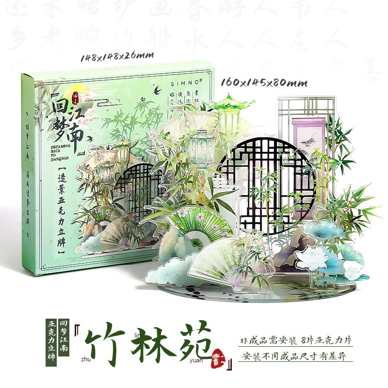 竹扇子、中国風アクリルスタンド、古代風、高価値、笛の造園、複数の装飾的な小屋、卓上装飾品|undefined