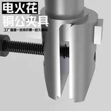 铜公夹电脉冲电极头固定夹具长短款电火花机夹头其他