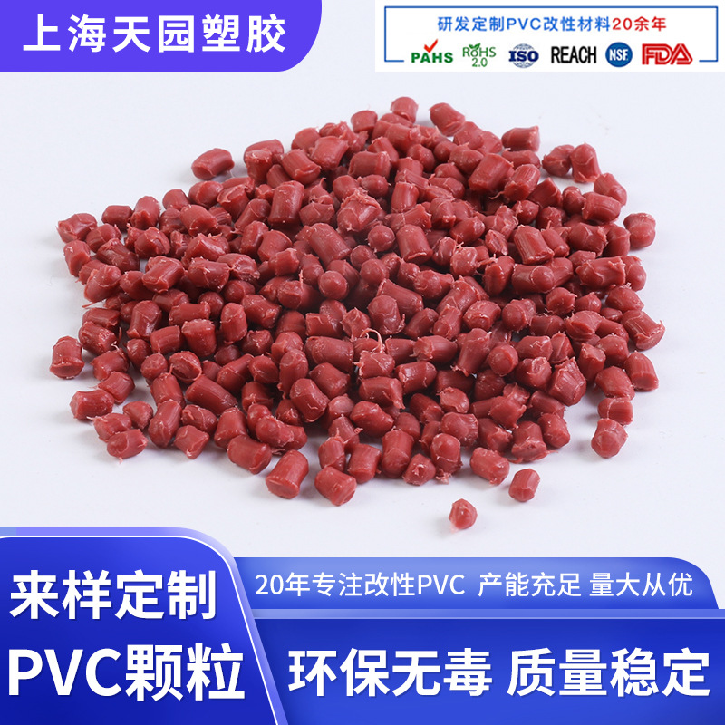 生产销售 PVC冷藏柜型材塑料颗粒、PVC法兰型材pvc硬质粒子