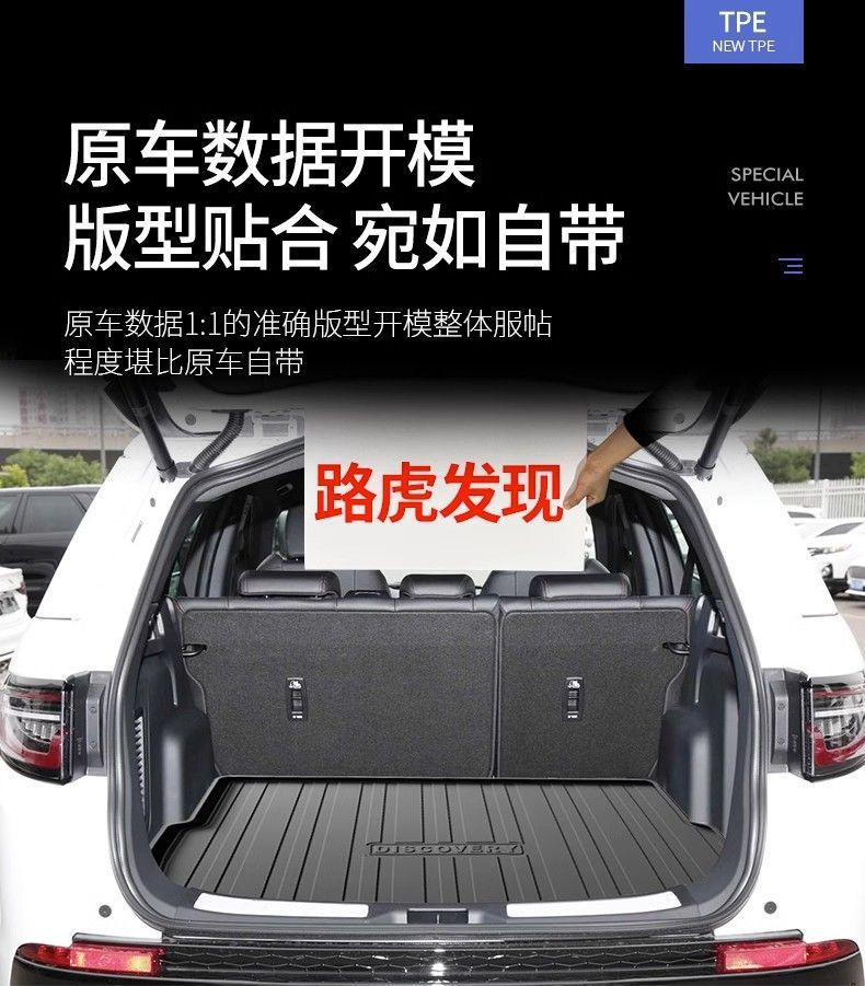 Applicable Discovery 5 Discovery 5 Discovery 4 Special Discovery Sports Edition Discovery Shenxing Trunk Mat tpe Trunk Mat