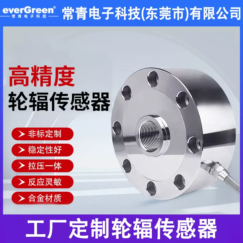 高精度轮辐式称重传感器1T/2T/5T/10T/20T测力拉压力传感器工厂