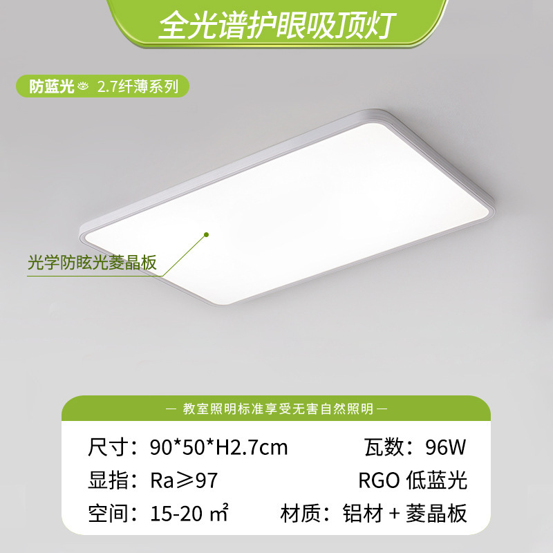 Luz de techo LED sala de estar anti-luz azul protector de ojos de espectro completo moderno y simple lámpara principal de dormitorio Zhongshan iluminación de decoración doméstica