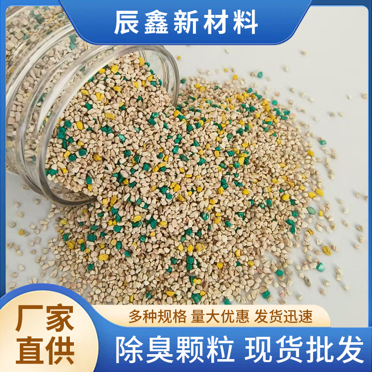 瓶装宠物除臭颗粒加香玉米芯仓鼠芦丁鸡小宠除臭玉米芯垫料伴侣