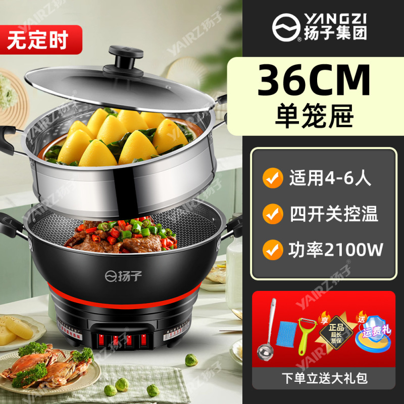 扬子蜂窝不粘锅电炒锅家用多功能蒸汤炒菜一体式插电煮火锅电热锅|undefined