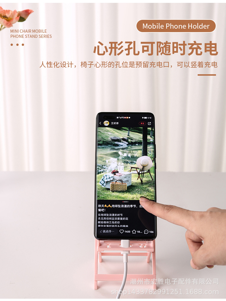 折叠椅子手机支架_09.jpg