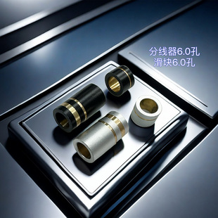 New bronzing large large hole 6MM metal splitter slider earphone line mid-range bifurcation