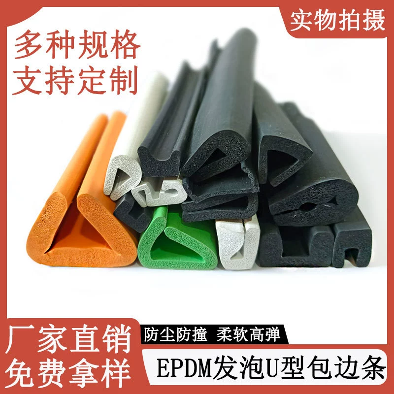 U-образный амортизирующий уплотнение вспенивается