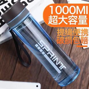 Large-Capacity Water Cup Men's Space Cup Portable Plastic Large Student Outdoor Water Bottle Sports Water Kettle Tea Cup Large Cup