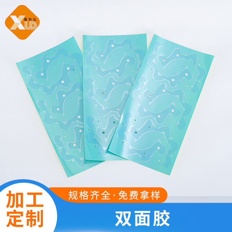 厂家模切冲型双面胶电子设备强粘防潮双面胶主板耐温双面胶贴制作