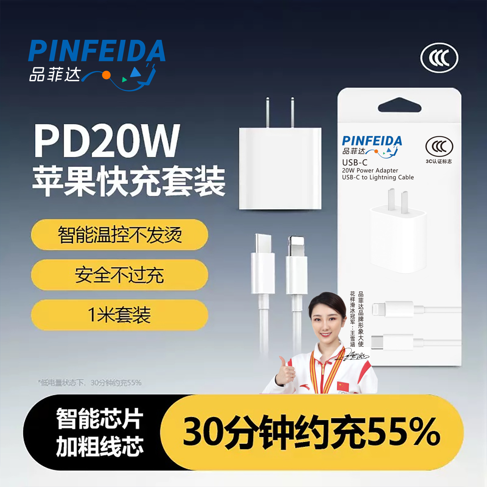 Product Feida applies PD20W Apple 14/13/12/11 data line mobile phone iPhone fast charging charger suit