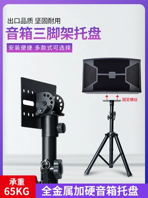 Universal Tam Metal Dinamik Stendi, Audio Gimbal Tavası, KTV Kompüter Ekran Bazası