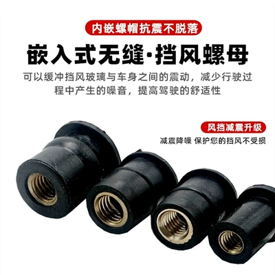Expansion Nut Windshield Glass Other Electric Vehicle Accessories