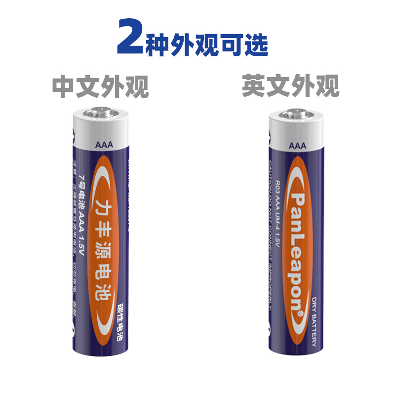 7号电池AAA 玩具计算器电子秤七号电池 发光耳勺灯串手电筒电池7