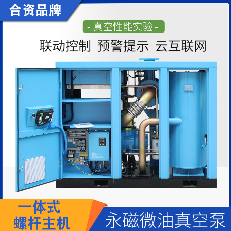 永久磁石インバータ無油真空ポンプ7.5 22 37 75kw 250キロワット医療食品級一体コンプレッサー|undefined