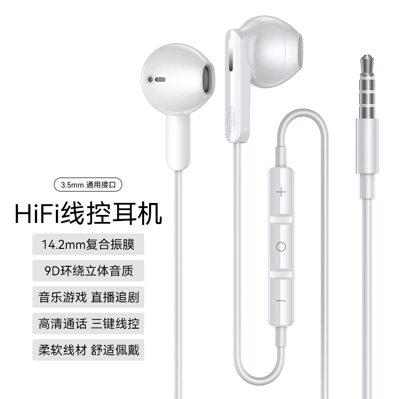 (Cross-border trading), compatible headphones, Android, wire control