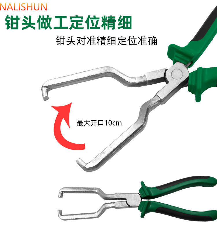 Gasoline filter caliper oil pipe clamp automobile fuel pipe oil pipe joint urea pipe disassembly pipe clamp auto repair tool