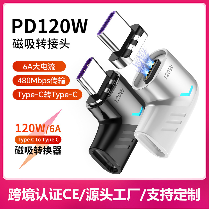 Mini PD120W Magnetic Adapter Typec Fast Charging MacBook Laptop Mobile Phone Elbow Magnetic Adapter