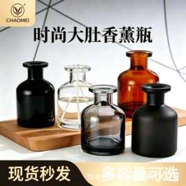 时尚大肚香薰瓶 多色多容量无火藤条香氛瓶酒店家用分装玻璃瓶