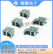 ����Molex; 172316 DIP 3.5���˫������A3502ϵ��