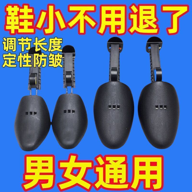 Shoe Expander Shoe Stretcher Shoe Shaper for Men and Women's High Heels and Flat Shoes Universal Shoe Shaper
