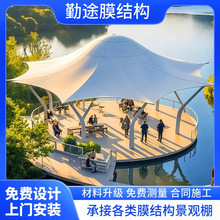 户外膜结构景观棚小区广场遮阳棚公园景观设施建筑遮阳棚