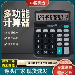 Solar Calculator High Quality Foreign Trade Cross-Border Calculator Student Financial Office Desk Computer Wholesale