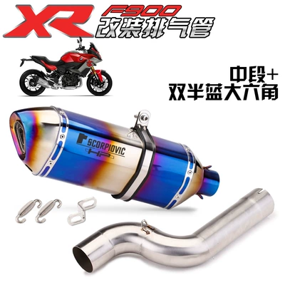 Suitable for BMW F900R motorcycle Exhaust pipe - middle-section-double-half-blue-large-hexagon