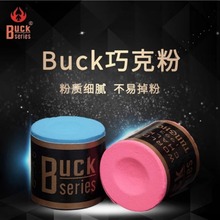 【 BUCK圆形巧粉 】巧克粉 擦粉 枪粉 桌球杆巧克粉 枪粉台球用品