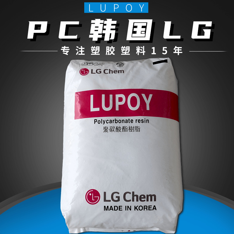 PC韩国LG LD8800I光扩散应用灯具罩招牌装饰塑料聚碳酸酯