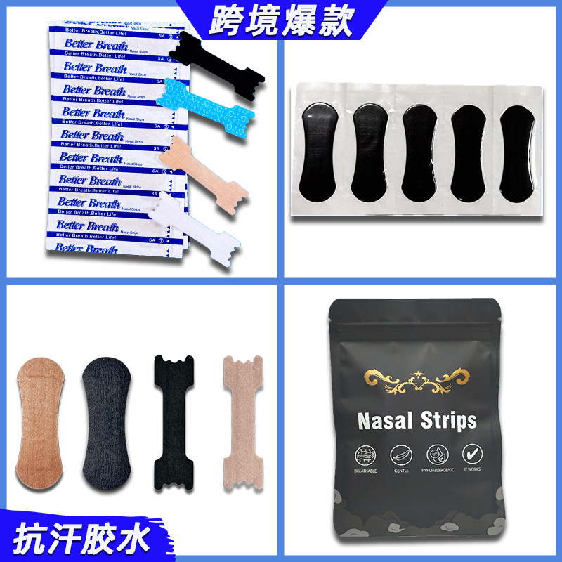 运动鼻贴加粘鼻贴 物理缓解鼻塞止鼾口呼吸扩大进气