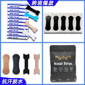 运动鼻贴加粘鼻贴 物理缓解鼻塞止鼾口呼吸扩大进气